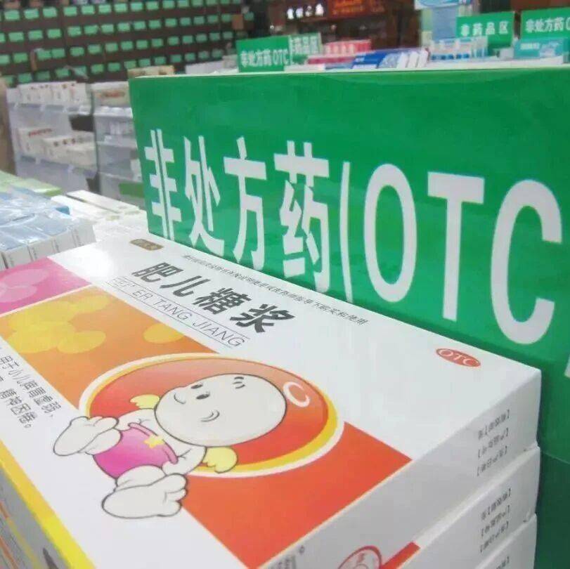 处方药和非处方药有什么区别?_药物_用药_乙类