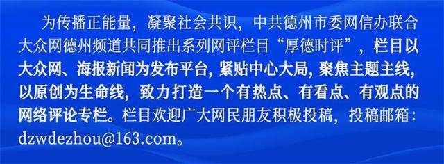 厚德时评｜从“苏超”到“齐鲁超赛” 一场体育赛事的“山东式超越”