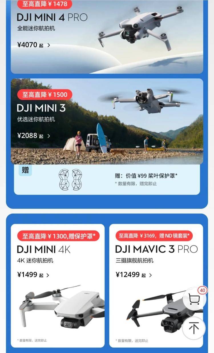 知名产品突然降价，有的便宜近1500元！网友炸锅-祁梦博客