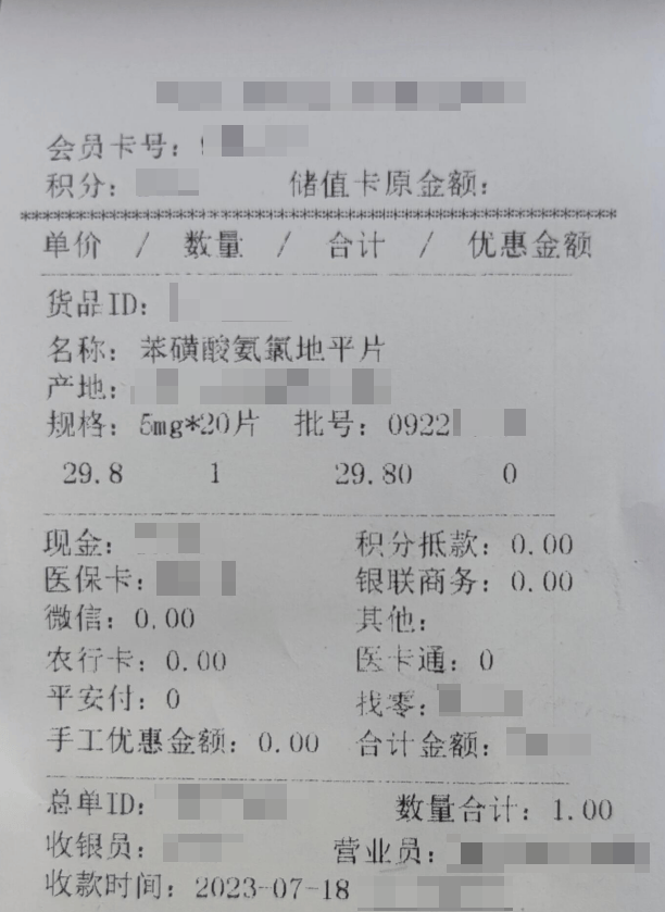 追溯码时代，医保购药的六要六不要