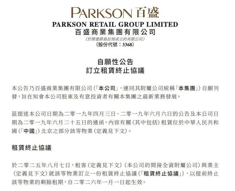 突然宣布闭店！