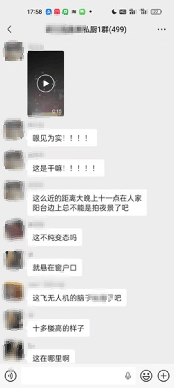 女子洗完澡发现窗外无人机悬停，小区业主群炸锅：这事归谁管