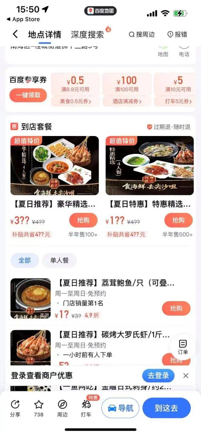 百度再战高德，还拉来了两大“帮手”