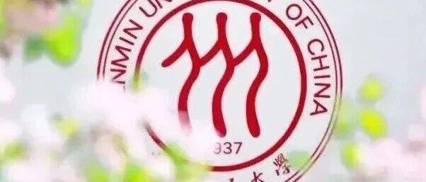 2026年全国硕士研究生招生考试中国人民大学(1102)报考点公告_考生_信息网_教育部
