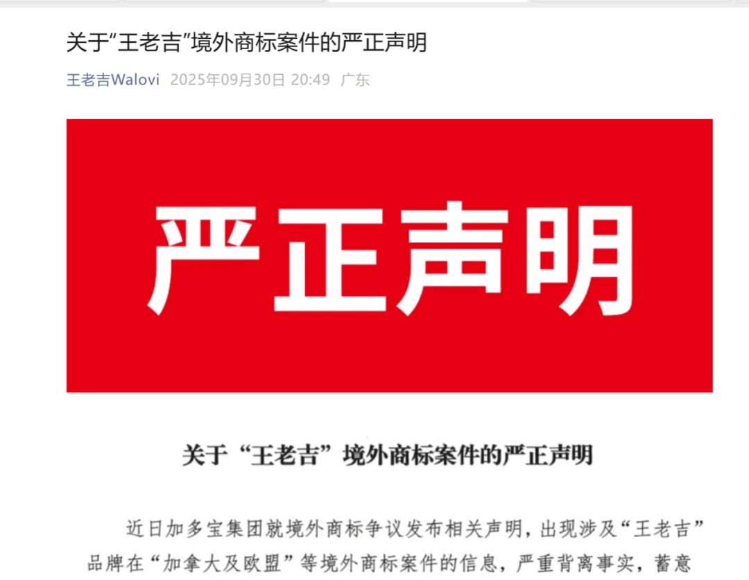 加多宝和王老吉，又“打起来了”