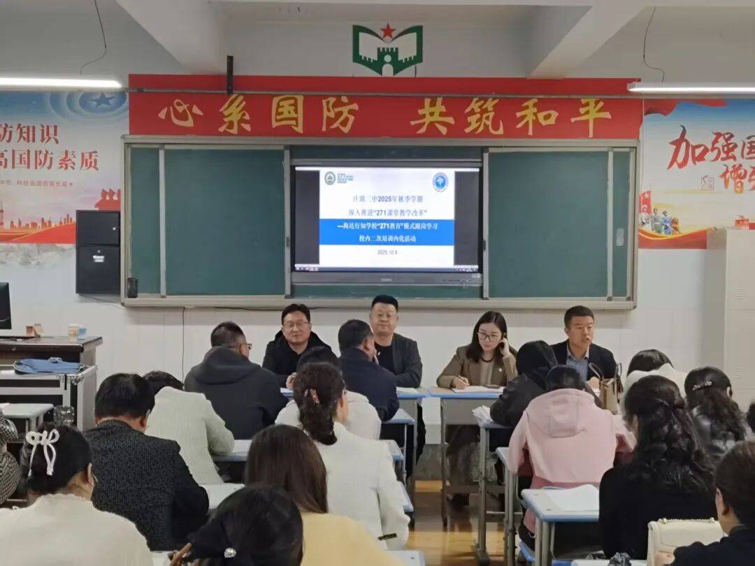 庄浪三中开展赴海达行知学校"271教育"模式跟岗学习校内二次培训内化