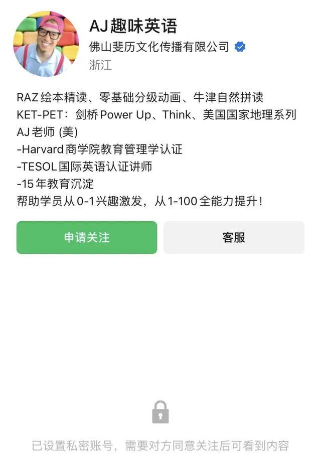 吃猫、吃蝙蝠？知名幼儿英语网课出现“毒画面”！相关账号已隐藏