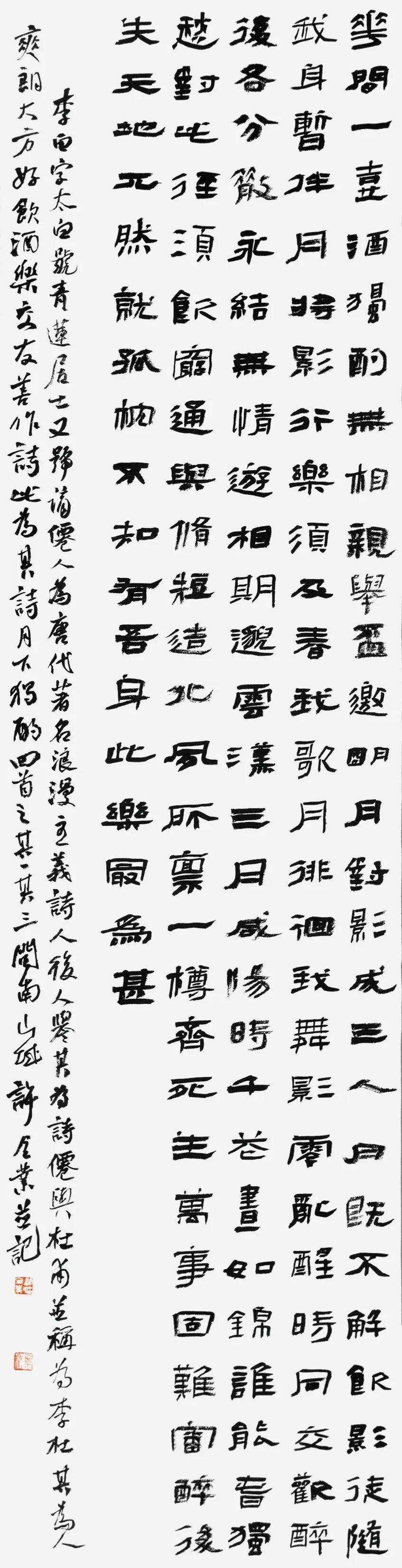 获奖作品公示!"李白杯"第三届全国书法作品大赛评审揭晓
