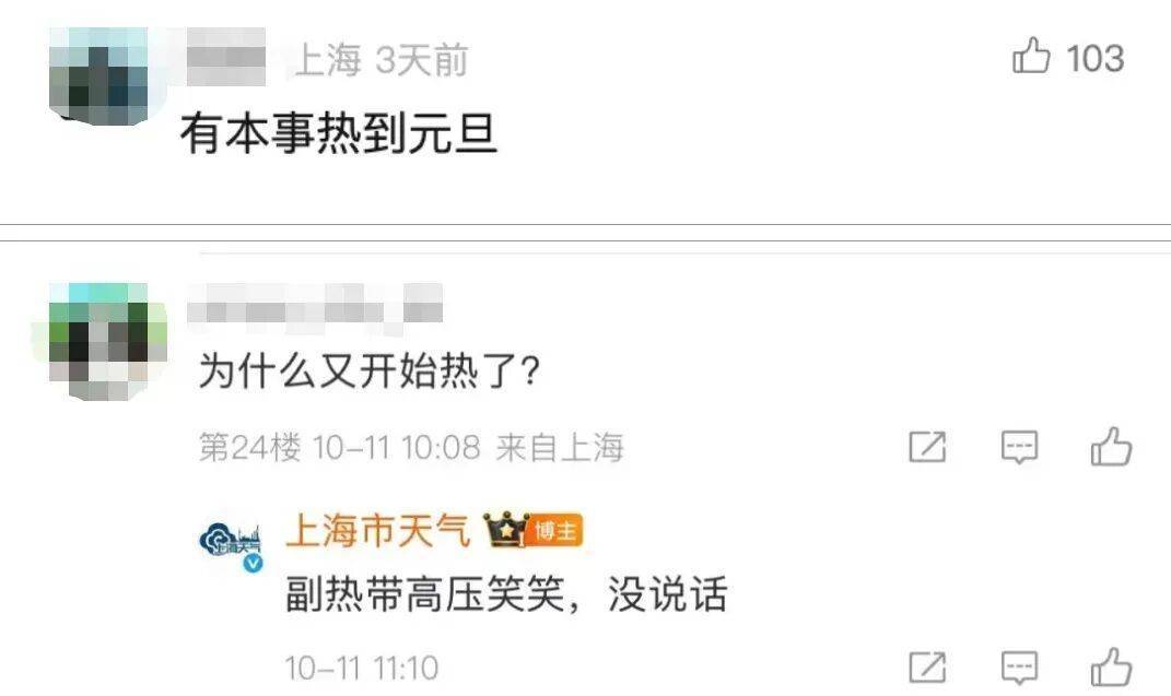 33.2℃！上海人民再度见证历史，10月中旬最高温度纪录已被刷新！还要热多久→