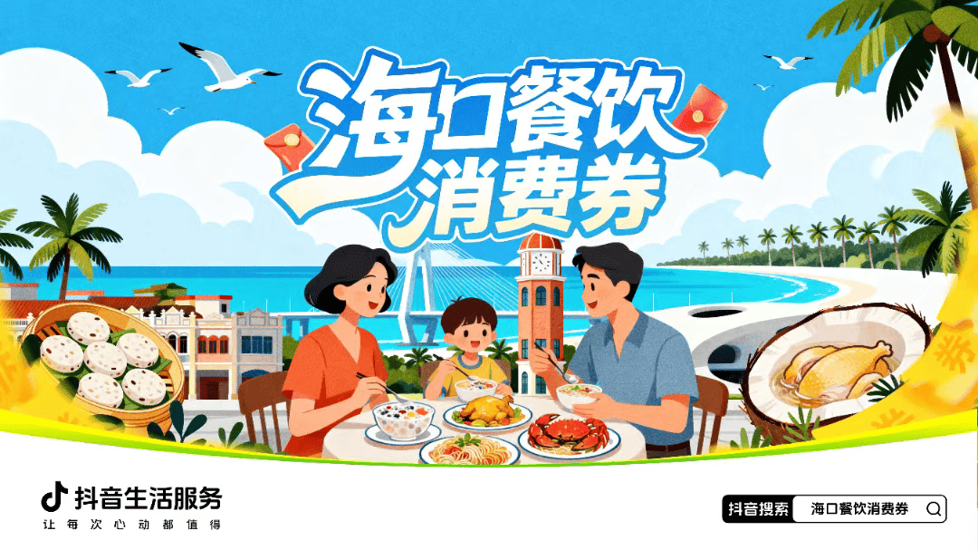 海口这个“大项目”，你参与了吗？