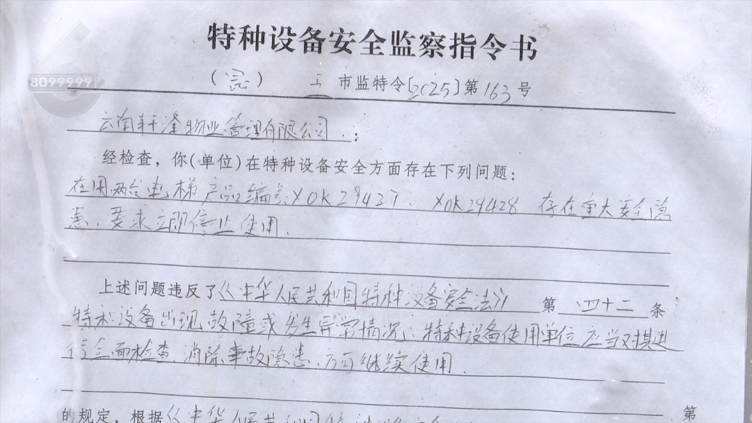 昆明一小区26部电梯一夜间全部停运？1000多户业主崩溃了……