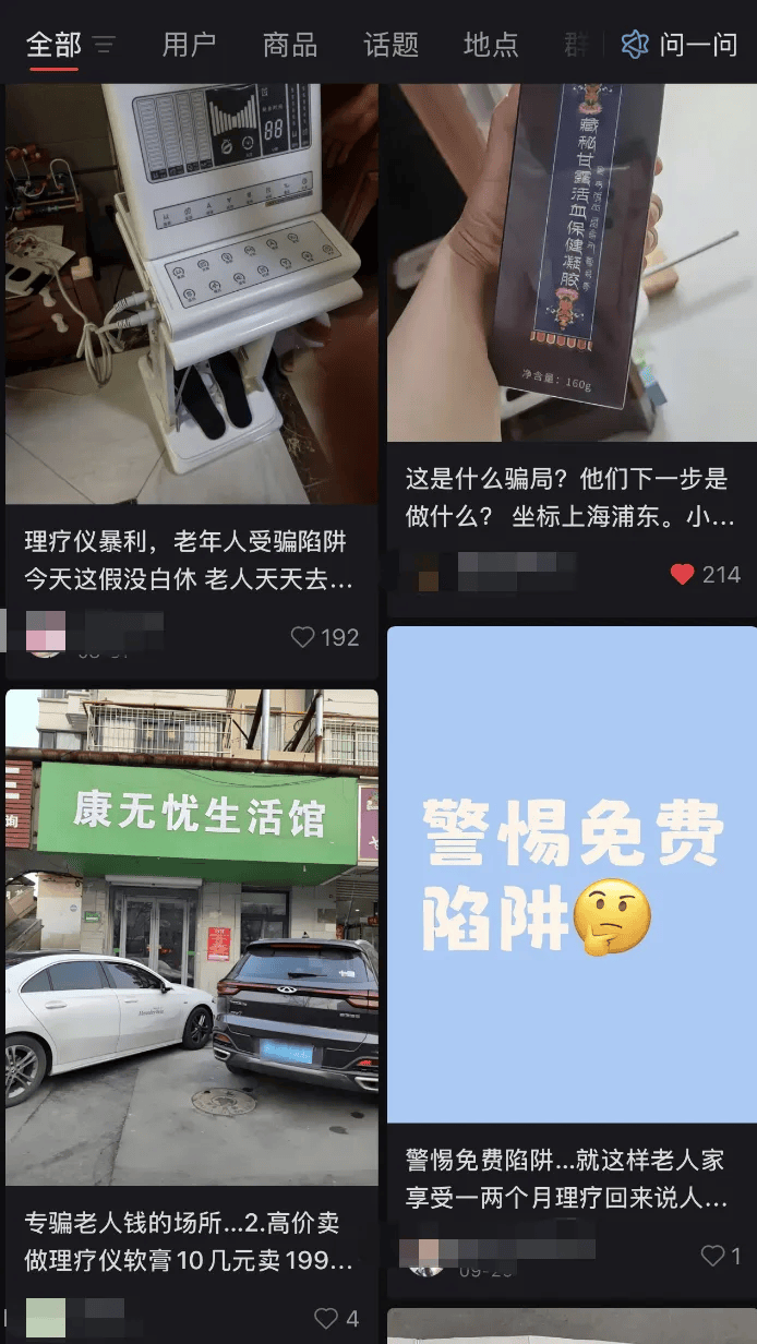 养生馆“围猎”老年人：万元理疗仪号称可治50种疾病，一74岁老人店内发病去世