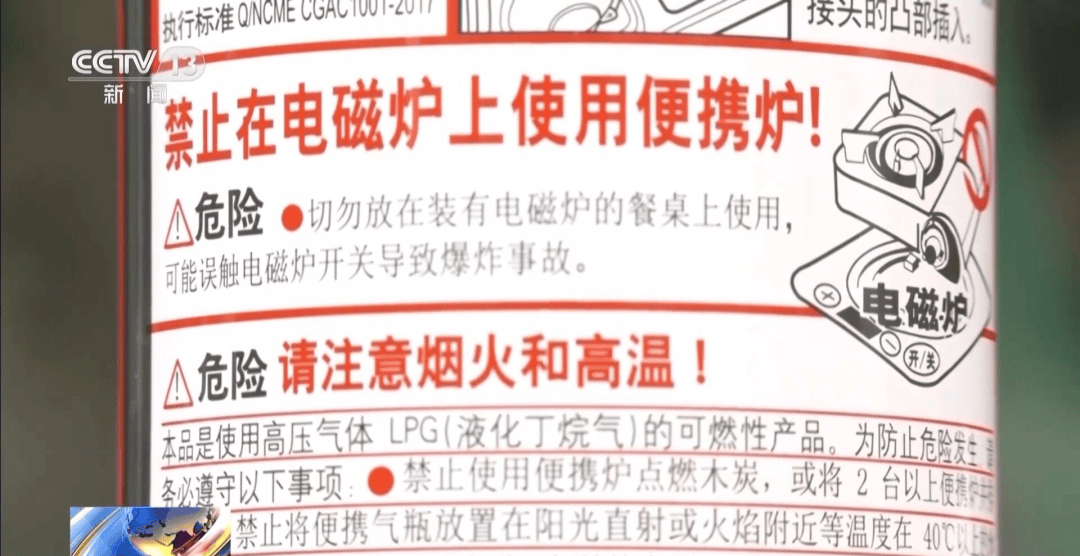 野外露营突发爆燃，5人受伤！罪魁祸首又是它→
