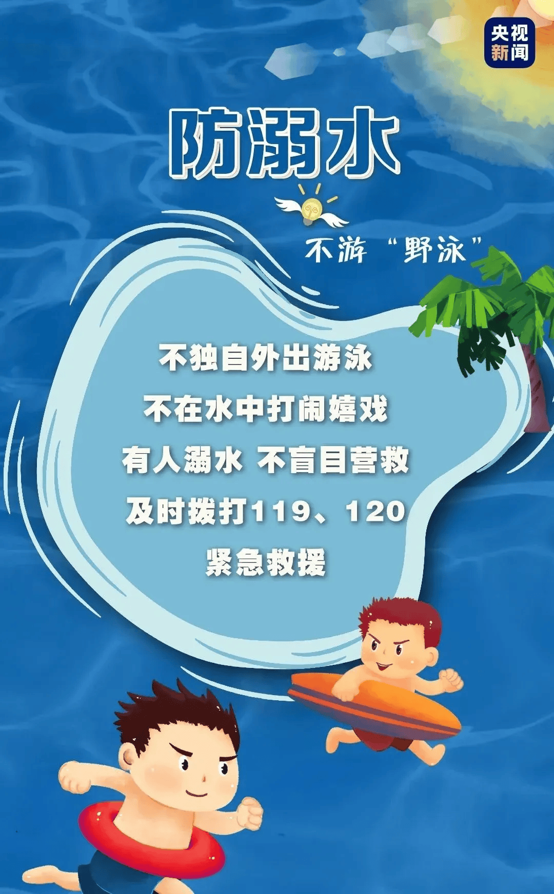 “仙草”诱娃进山失联，家长：一个8岁，一个4岁！