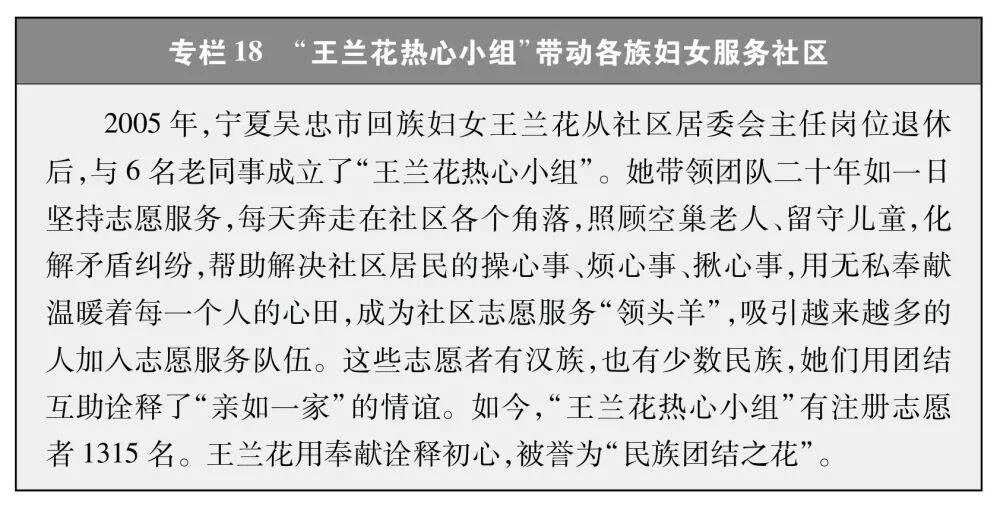 《新时代中国推进妇女全面发展的实践与成就》白皮书，全文来啦！