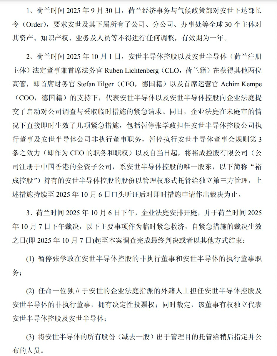 突发公告后，600745最新回应