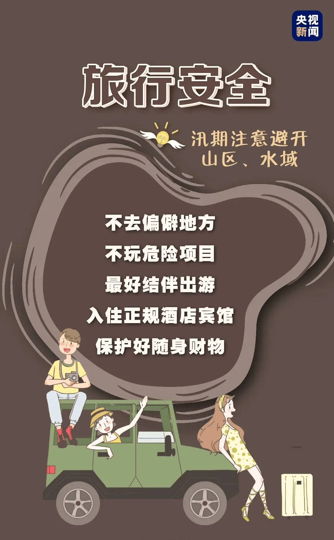 “仙草”诱娃进山失联，家长：一个8岁，一个4岁！