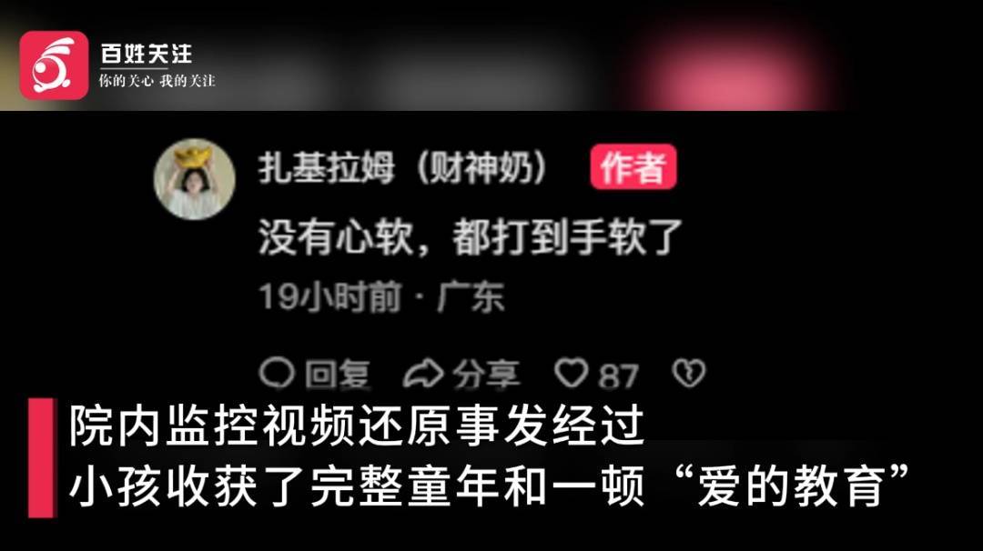 熊孩子用火机点燃晾晒的棉花，家人：爸爸打断了一根细棍子