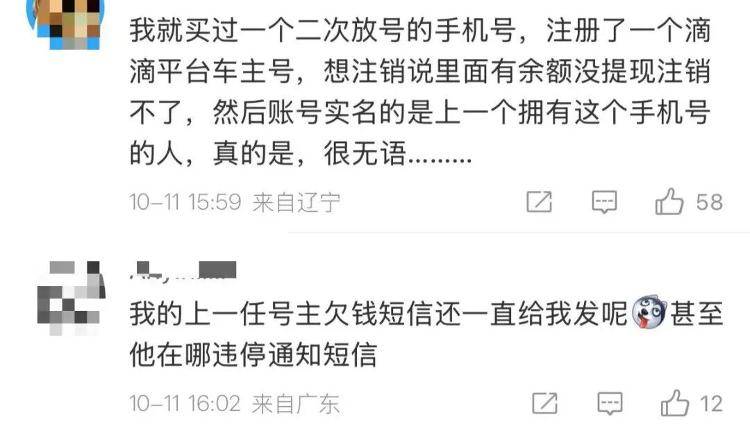 网友新手机号意外登录已故歌手李玟账号，官方回应