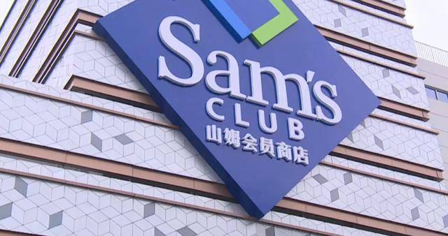 山姆超市又出事了：猪肋排一股恶臭恶心 山姆承