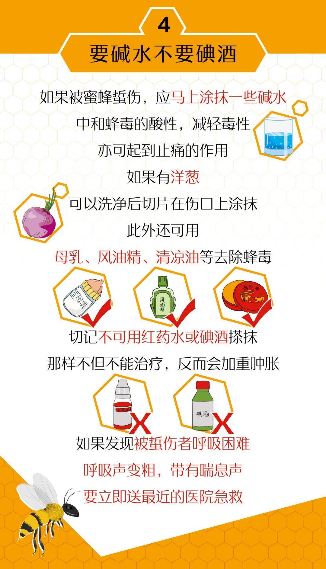 带刺“插班生”悄悄“入学”幼儿园，被师生们连连拒绝