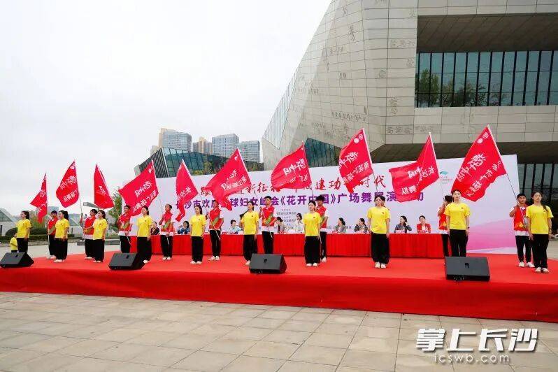 长沙市欢庆全球妇女峰会《花开中国》广场舞展演活动举行，黄蕴刘汇出席