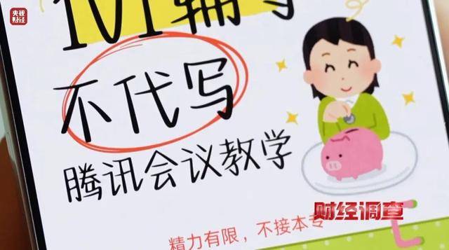 “暗语”接单、批量生产 记者潜入1300多人的“撰稿”大群(图21)