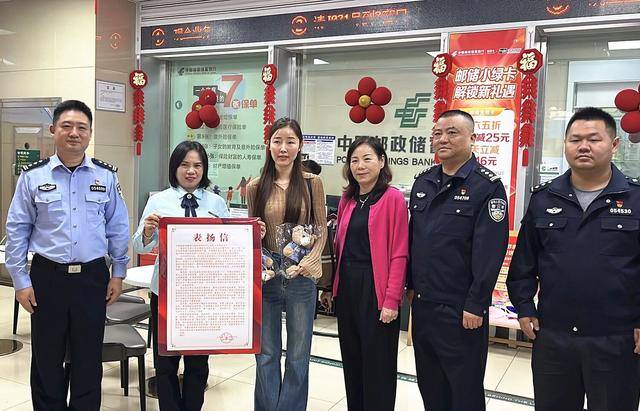 事发地湖北公安，警邮联动，58万元保住了！