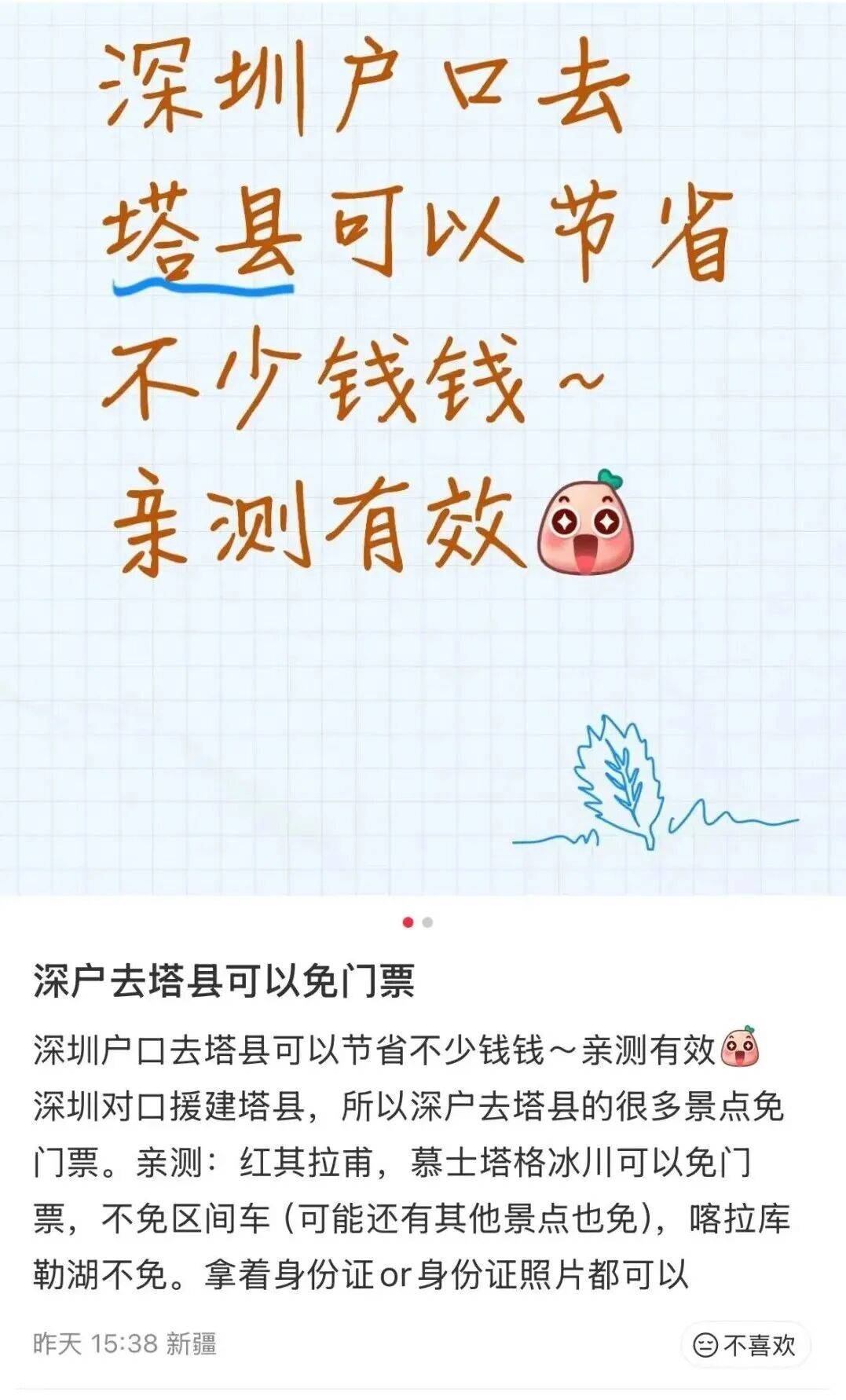 爆火！深圳身份证变成了特殊证件！网友：骄傲，太有面了！