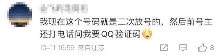 网友新手机号意外登录已故歌手李玟账号，官方回应