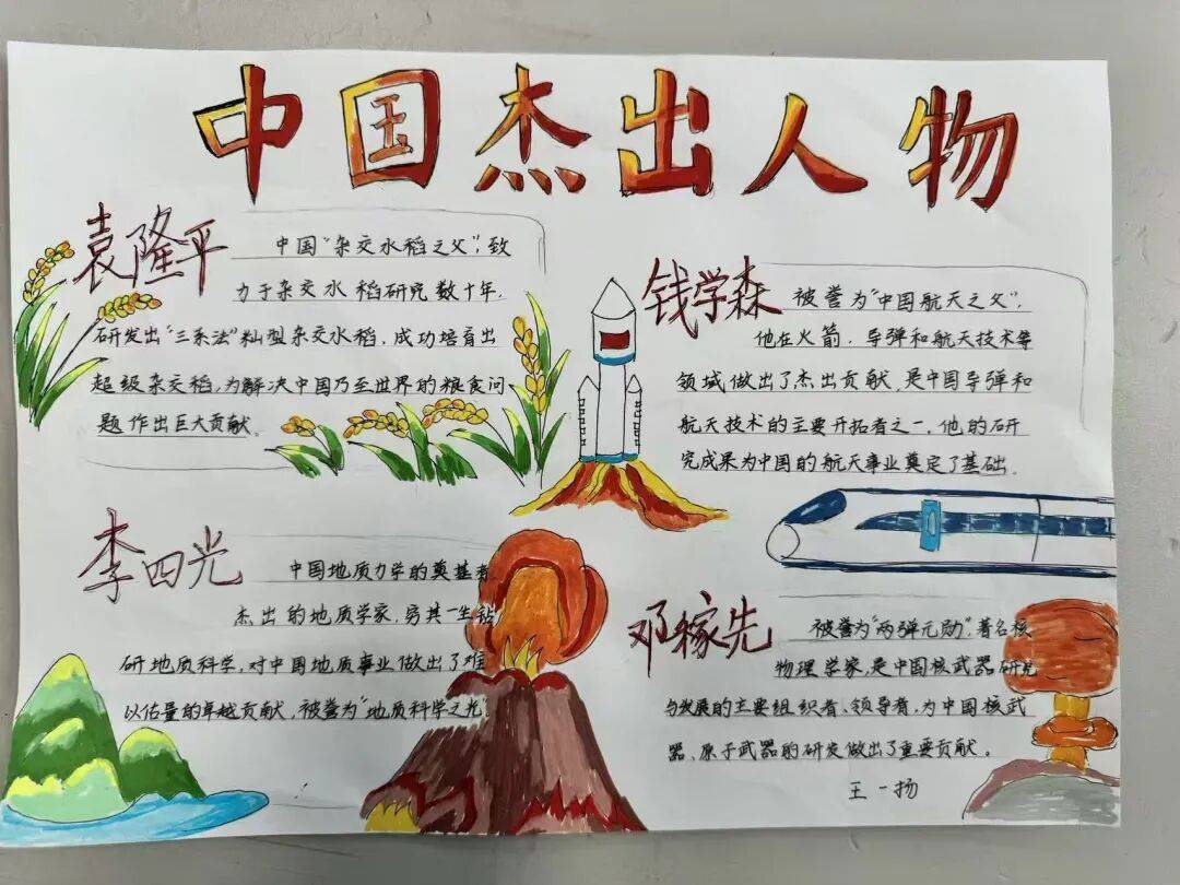 绘强国人 铸爱国心