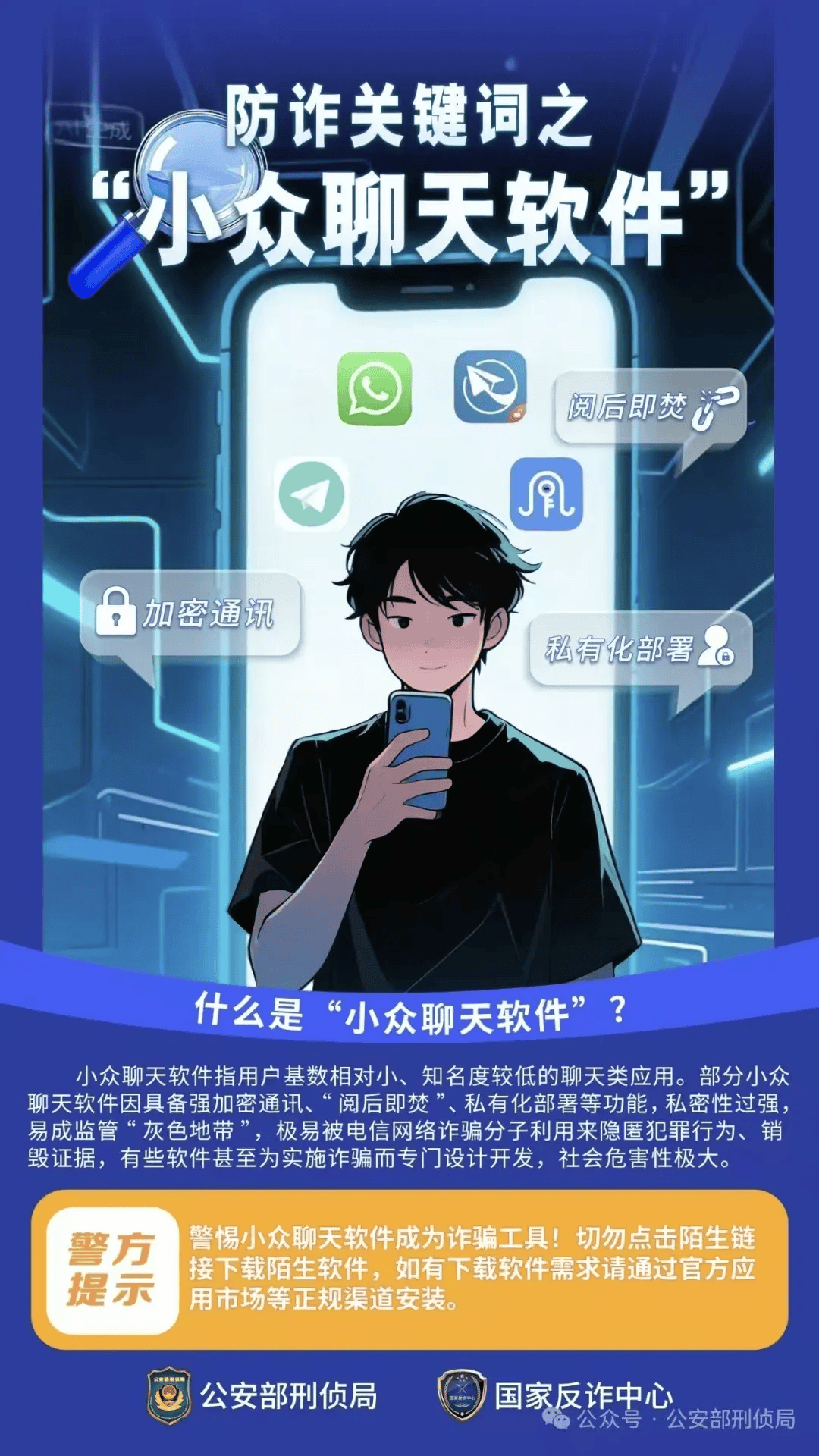 警惕！镇江一对夫妻差点损失132万元