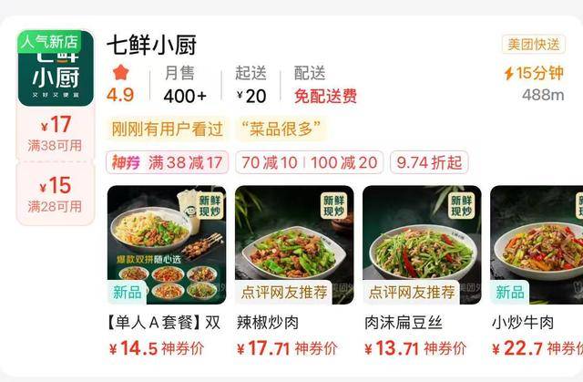 破壁！京东外卖店入驻美团、淘宝闪购平台