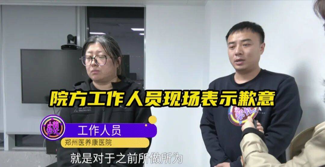 母亲轻信短视频引流宣传 女儿在郑州医养康医院治疗12天去世(图13)