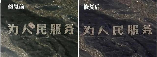 破坏“为人民服务”标语的车主已找到