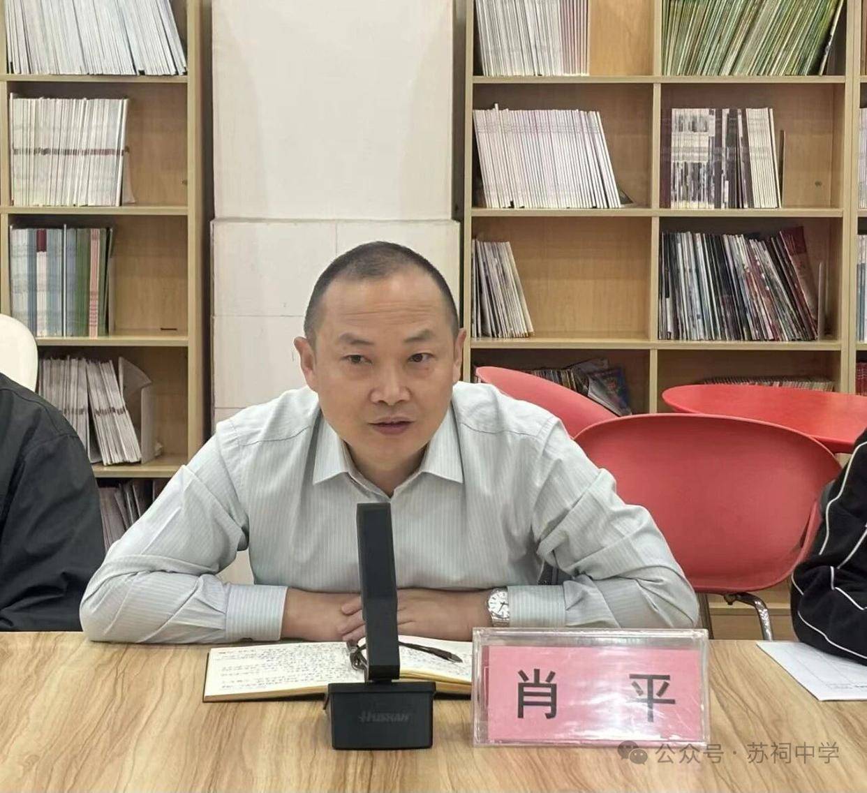 2025年10月13日,眉山市苏祠中学迎来了来自乐山,丹棱,仁寿的四位跟岗