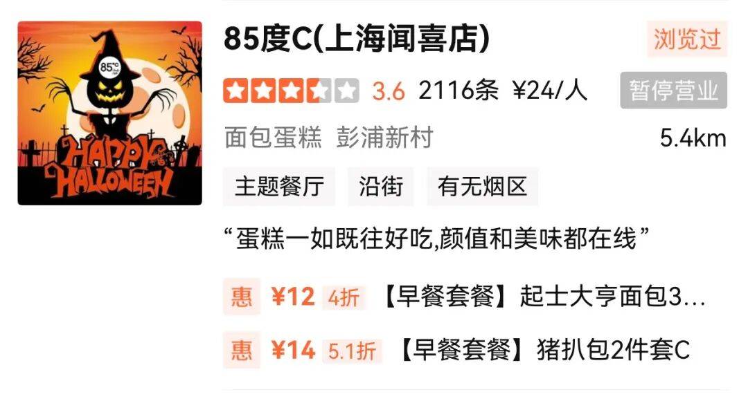 1年关闭超80家门店！曾火到挤不进，知名品牌回应