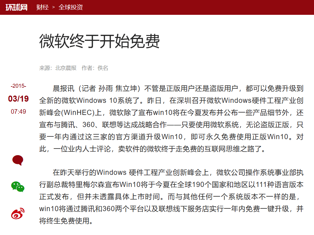 来上柱香吧，Windows 10在今天彻底死了。