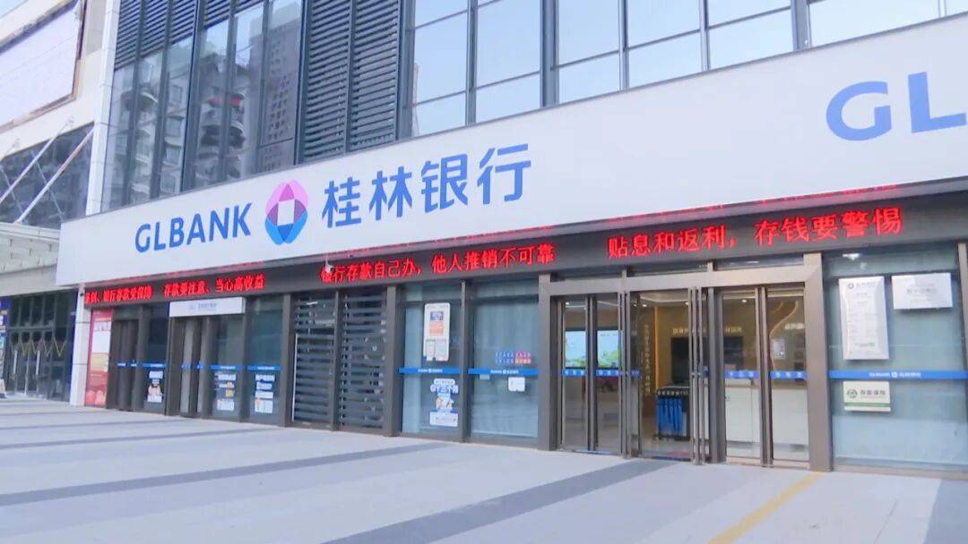 桂林银行梧州分行：首贷赋能民营小微 “科绿”融合润实梧州