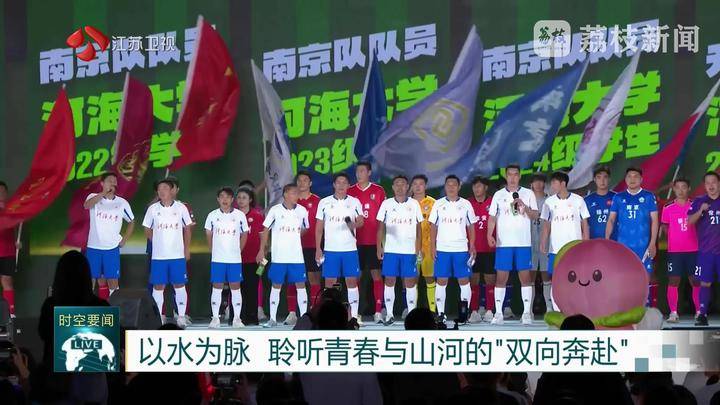 以水为脉 聆听青春与山河的“双向奔赴”