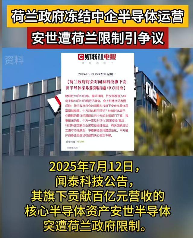 荷兰明抢中企147亿资产，不到3天，中方发布禁令，禁止其做一件事