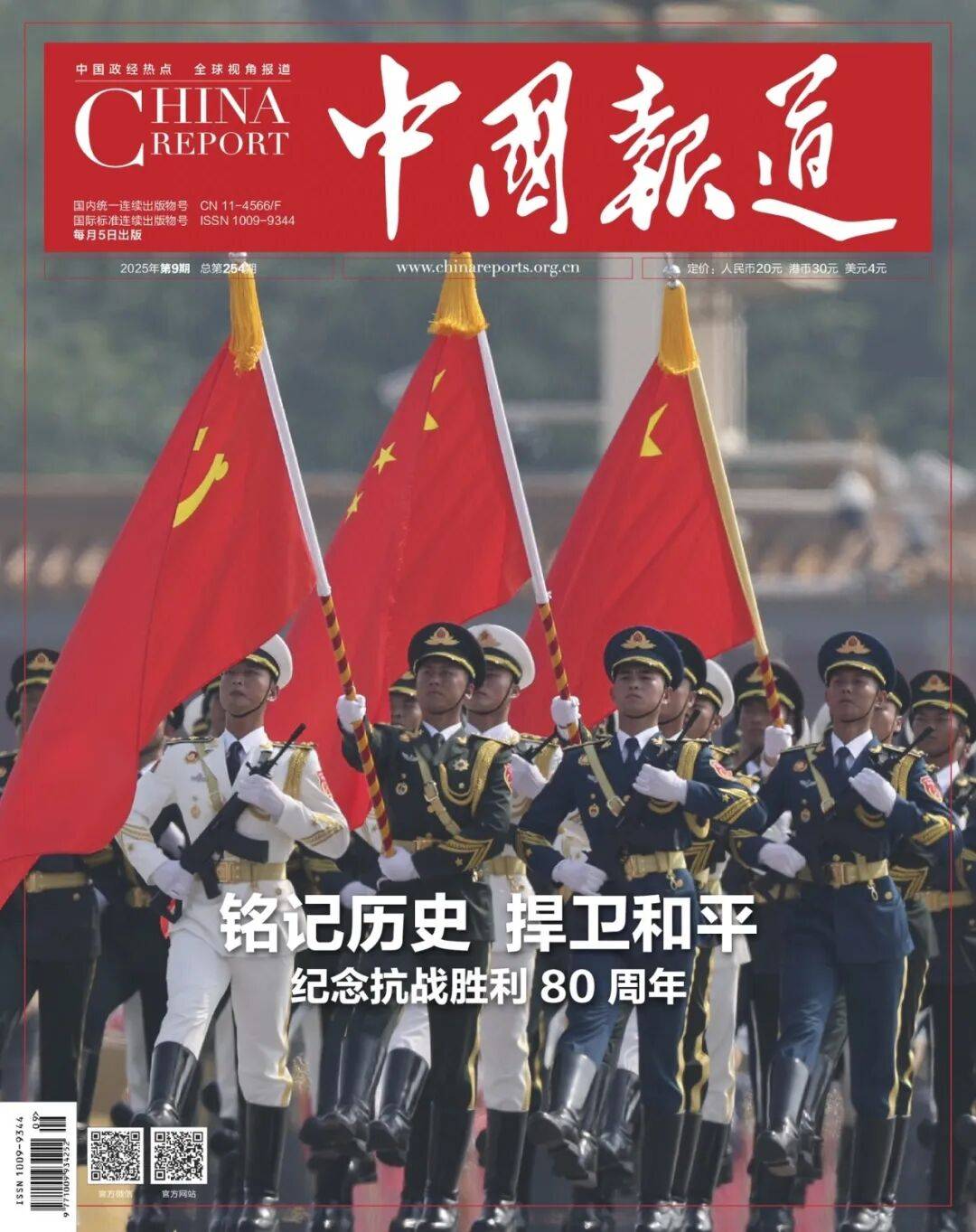 10月份杂志推荐