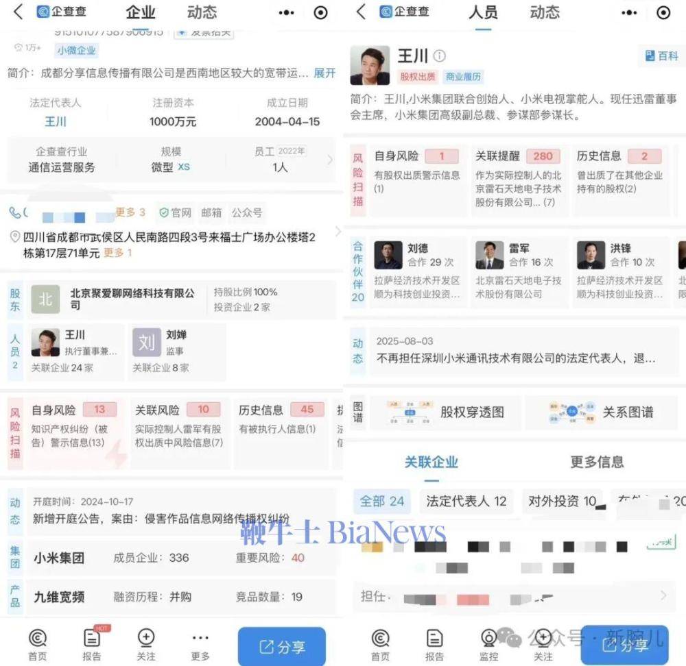 短剧战火再引燃！小米推出无广告版短剧app“围观短剧”