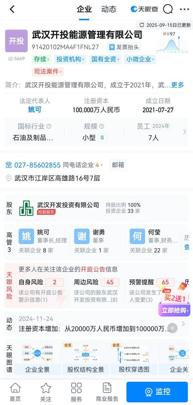 6382.5万买的沥青全挥发了？这题诺贝尔也不敢答