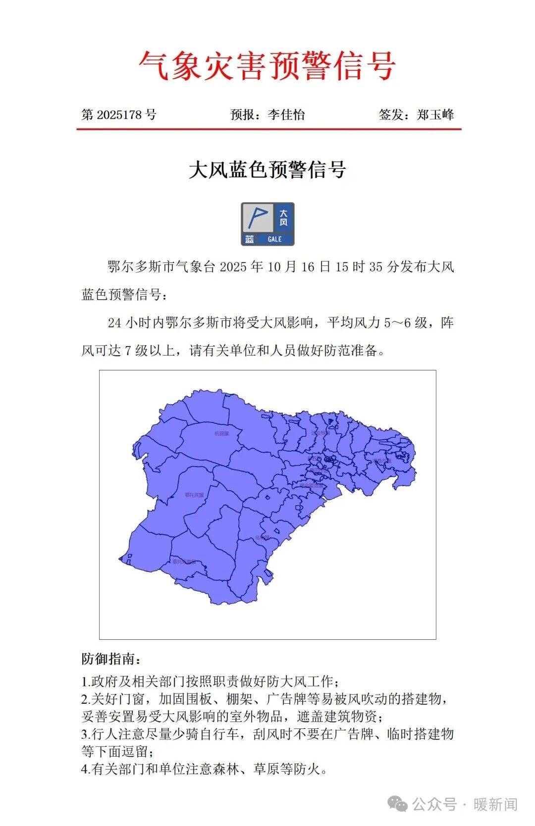 科尔沁右翼中旗天气马上知 科尔沁右翼中旗天气马上知