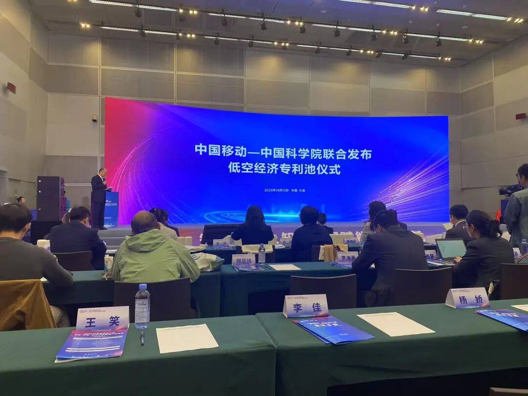 国内首个产学研专利池发布