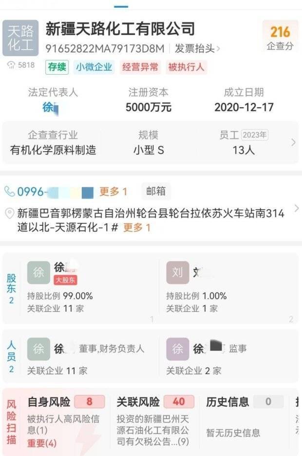 武汉一国企6382.5万元买沥青变“水和空气”：沥青是否存在成谜
