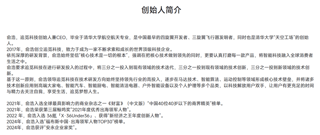 追觅好“狂”！官宣入局造车一个月，拿下150亿订单！