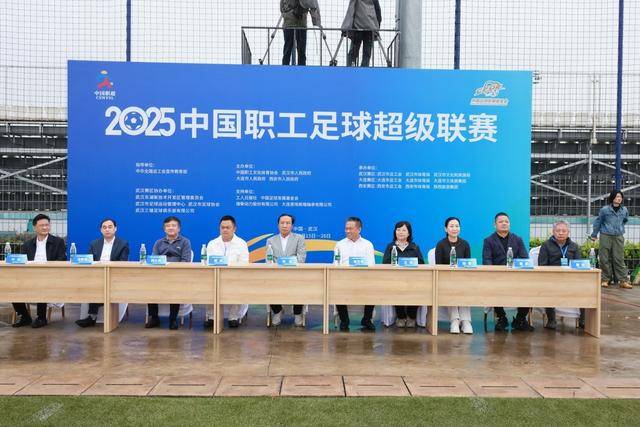 12支劲旅集结江城 2025中国职工足球超级联赛武汉赛区开赛足球直播- NBA直播- 世界杯专业赛事超清Live