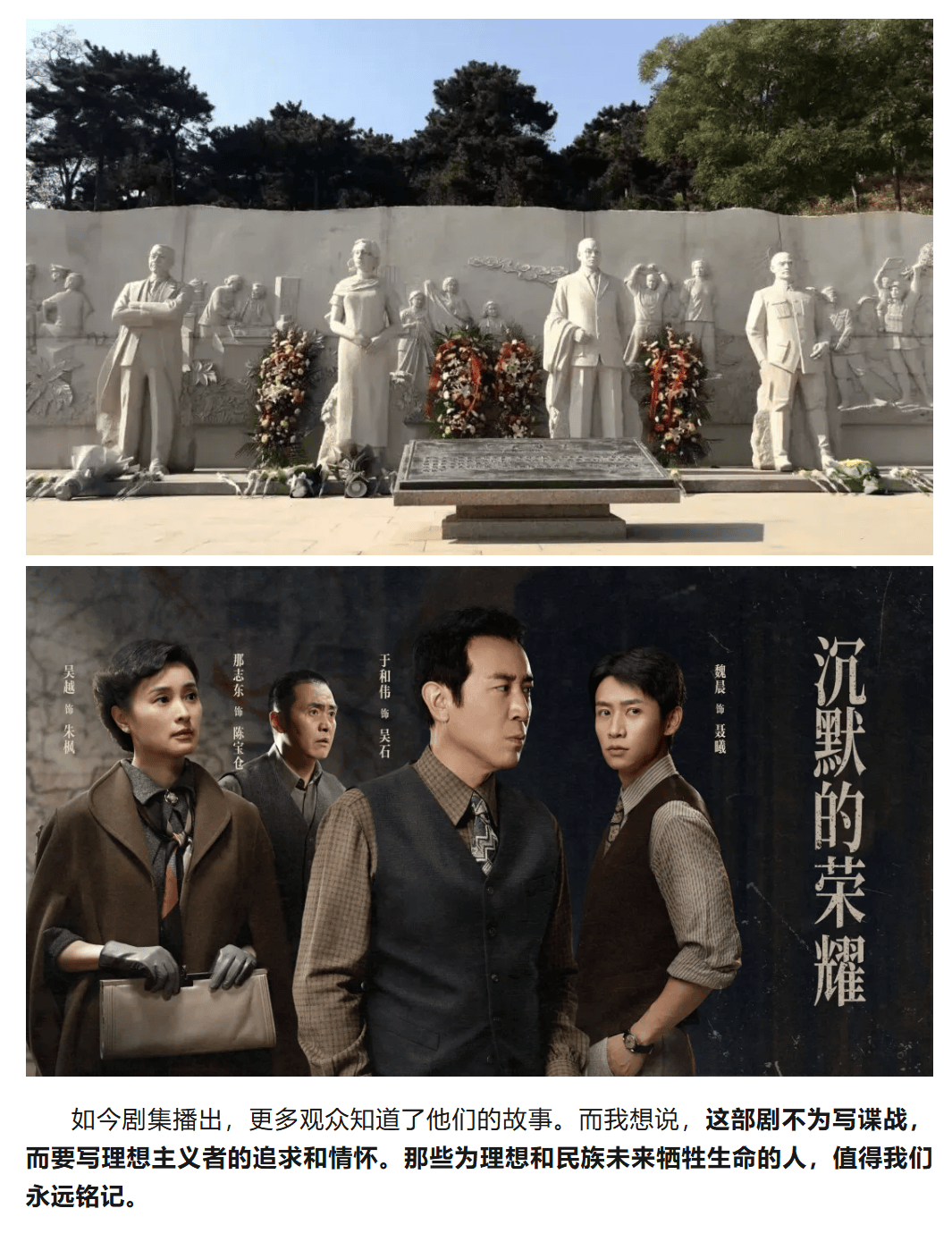 《沉默的荣耀》为什么打动观众？